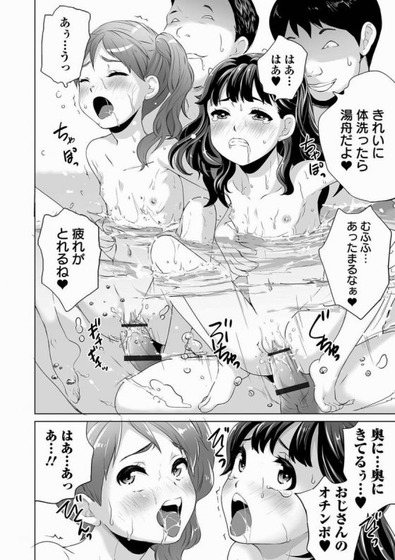 【エロ漫画】２０２X年銭湯で女子小学生との混浴が合法化された「ちびっ娘混浴銭湯」【16枚】