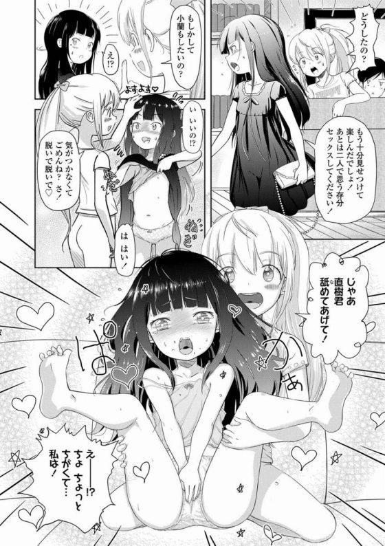 【エロ漫画】幻滅したよ…お姉ちゃんがこんなエロＪＳで…♡もう一度してください…「ニコラとコラン」【24枚】