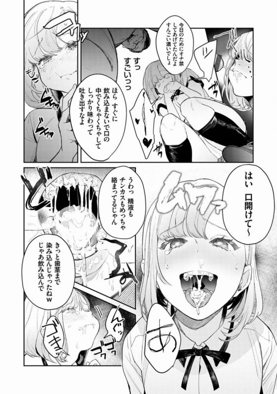 【エロ漫画】私の体液を直接飲んでもらいたい…何より他人の体液も飲んでみたい…もっともっと濃厚な…「貴方の✕✕で満たされたい♡」【24枚】