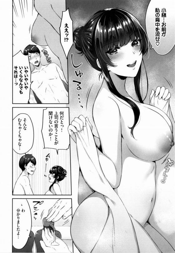 【エロ漫画】いつも会社で偉そうな上司が俺のチンポでこんな淫らに…むちゃくちゃ興奮するッ!!「酔いどれ上司」【18枚】