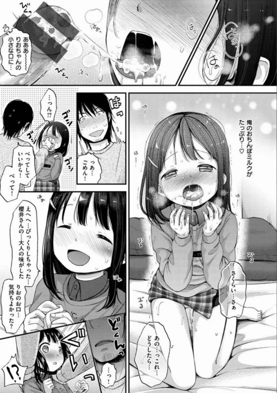 【エロ漫画】りおちゃんごめん…君の無邪気な気持ちを利用してこんなことする大人で本当にごめん…っっ「Nymphet」【20枚】