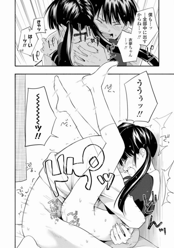 【エロ漫画】先輩…あなるせっくすって知ってますか？「こころの拠り所 その後」【18枚】