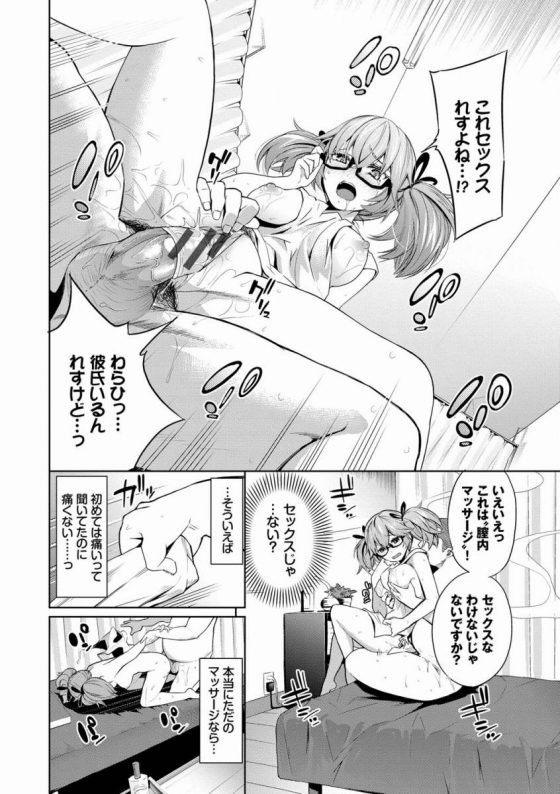 【エロ漫画】乳首…っ♡マッサージされてりゅっ♡どうしようっこれっ…感じちゃうっ♡♡♡♡「うさみデドックス」【20枚】