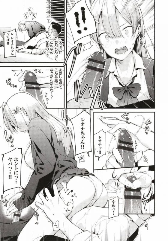 【エロ漫画】”ＪＫリフレ”って!!おじさんそういうの興味あったの!? ”ＪＫ”ならここにいますけど!?じゃあなんであたしには何もしてこないわけ!?「おしかけＪＫリフレ」【20枚】