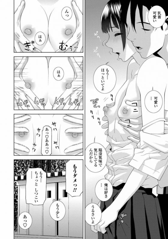 【エロ漫画】お兄ちゃんがこんな身体にしたんだからね！全部お兄ちゃんのせいだからっ！責任とってよね「義妹100」【20枚】