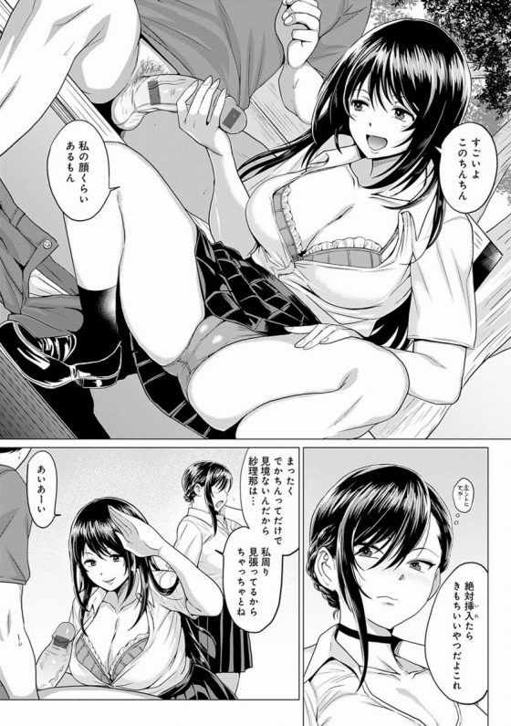 【エロ漫画】つーわけでお兄さん私が筆おろしの女神（笑）になってあげるよー「サセ神様は突然に…」【28枚】