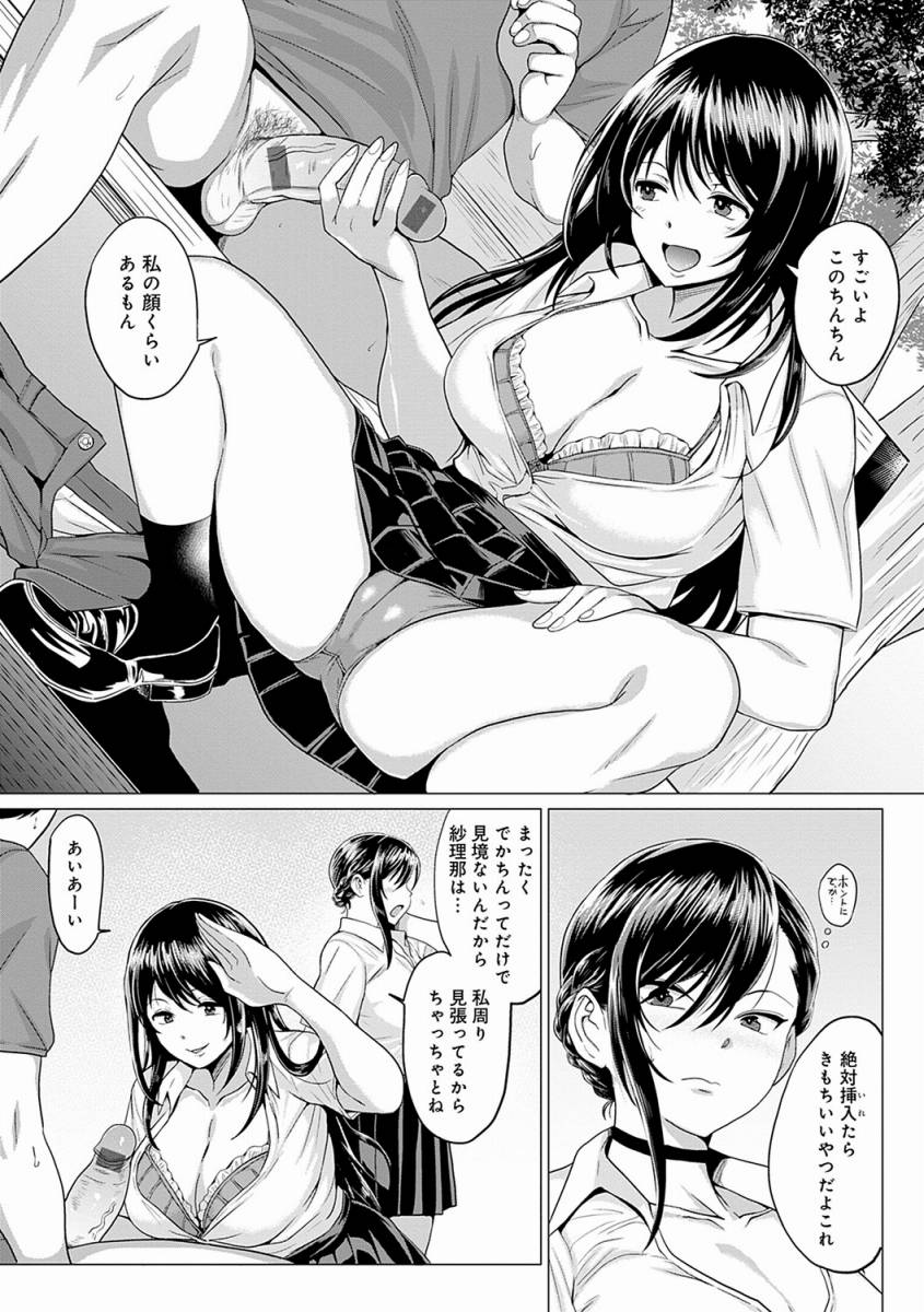 【エロ漫画】つーわけでお兄さん私が筆おろしの女神（笑）になってあげるよー「サセ神様は突然に…」【……のアイキャッチ画像
