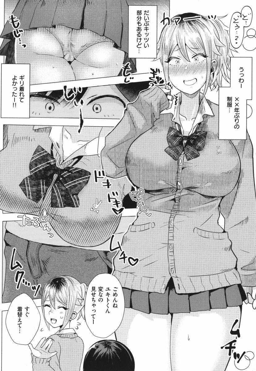 【エロ漫画】おばさんの膣内…すっごくアツくて…キモチイイ…「俄然ママギャル」【22枚】