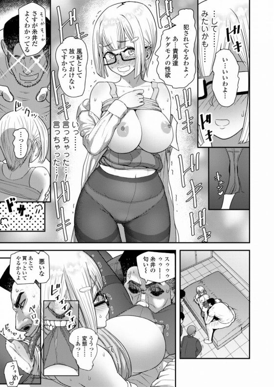 【エロ漫画】いいわよ…犯されてやるわよ！貴男達ケダモノの性欲、風紀として放っておけないですから！「更生しなさいっっ」【24枚】