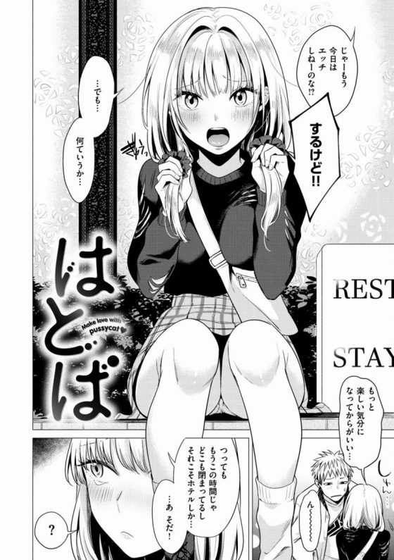 【エロ漫画】マジでお前…気分屋っていうか…かわいいなもう…!!「はとば」【20枚】