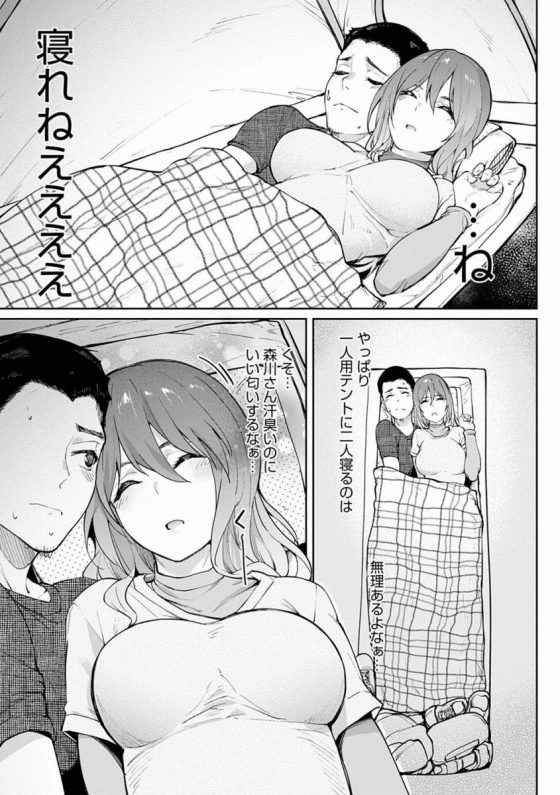 【エロ漫画】じゃあ今日の宿泊料…匂いで…払っちゃうよ？「移り香」【26枚】