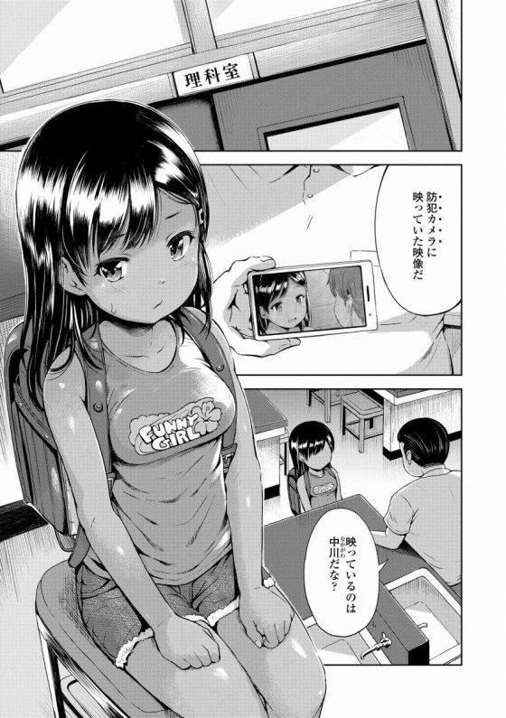 【エロ漫画】児童同士で性行為をしているウワサが校内にたっていた「ウワササグリ」【48枚】