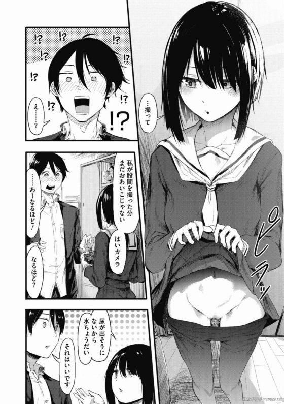 【エロ漫画】隠さなくてもいいじゃないですか…見えてる方が可愛いですよ「隠し事におカわり！」【36枚】