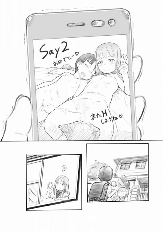 【エロ漫画】あの子だんだん可愛くなってきて…妹と付き合ってるっぽいけど…食べちゃおうっかな「妹の彼氏がかわいいので」【45枚】