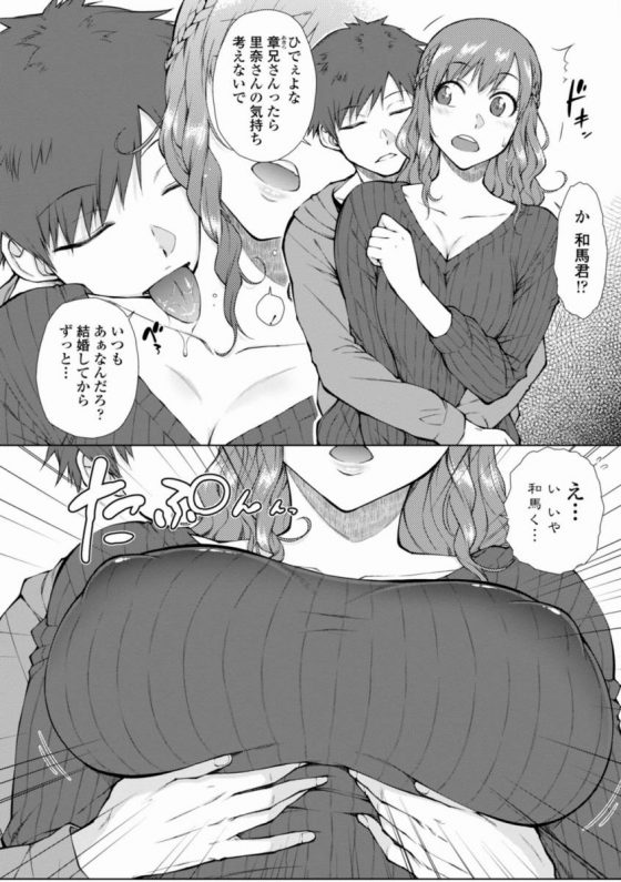 【エロ漫画】知ってるんだぜ？兄貴とは全然セックスしてないんだろ？「兄の嫁は俺のもの」【20枚】