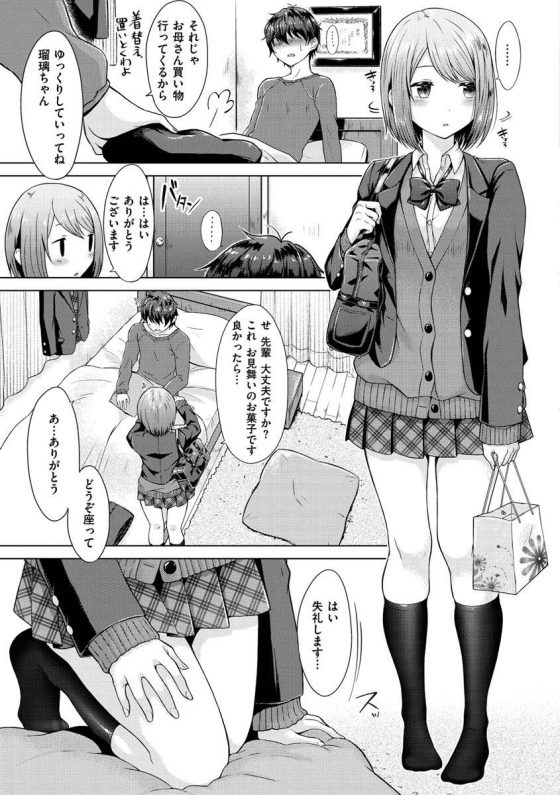 【エロ漫画】もっと…先輩のこと気持ちよくしたい…っ「せんぱい、○○しましょうか？」【18枚】