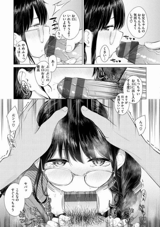 【エロ漫画】私って…そんなにちょろいの…？「なくなくないしっ！」【20枚】