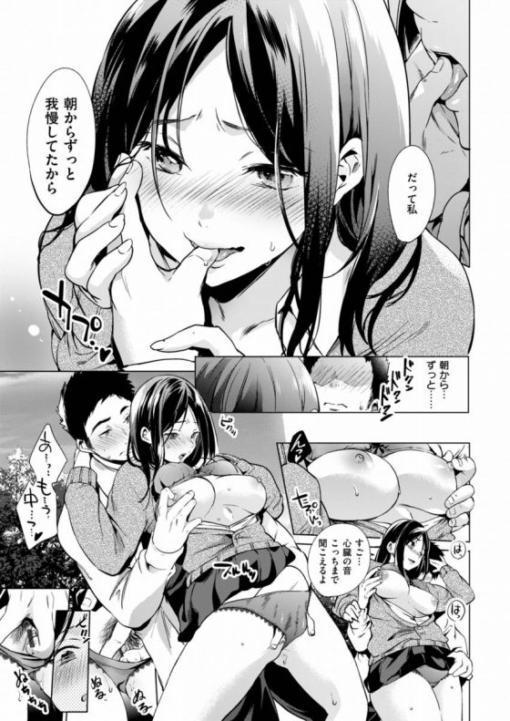 【エロ漫画】初めての味を教えてくれたのはトシくんのくせに「カイカンスイッチ」【18枚】