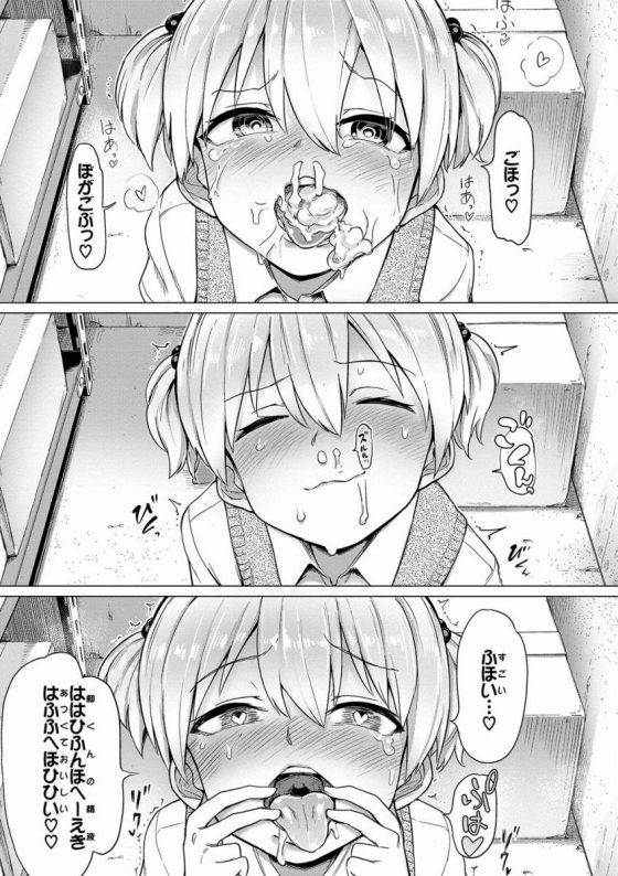 【エロ漫画】ガキまんこっぶっ壊してやるっ!!!次の射精で完全に破壊してやるっっ!!!僕とのHしか考えられないバカまんこにしてやるっっっ!!!「暴君系女子」【20枚】