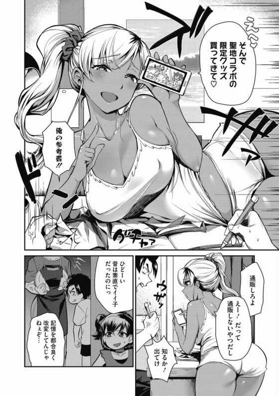 【エロ漫画】小さい頃しか知らなかったとはいえこんなに立派に育っていたなんて…ちょっとだけ味見「ウザ姉はどうしてもイかせたい」【20枚】