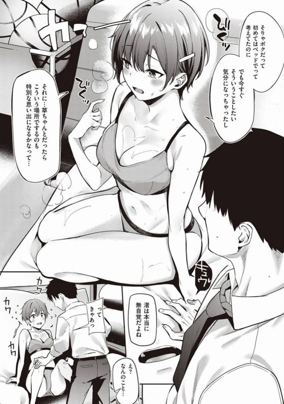 【エロ漫画】ボクだって女の子だもん…好きな男の子から告白されたいって憧れちゃうよ「ひまわりが咲く頃に」【32枚】