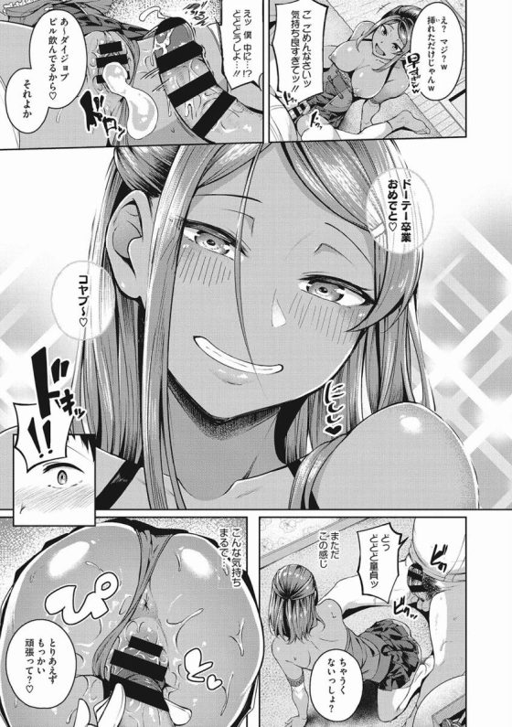 【エロ漫画】コヤブーのちんちんマジ気持ちいいよ～♡一回出したのにまだ固いし♡どうよコヤブ～♡ちゃんとまんこ満喫できてる？「クラスカースト上位のギャルがレイヤーだった件」【22枚】