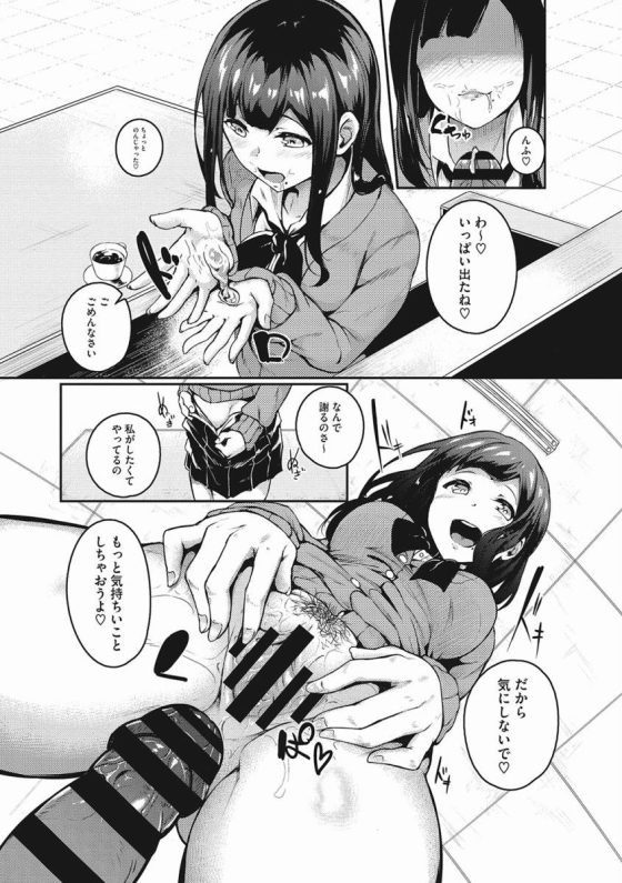 【エロ漫画】大丈夫♡何も心配しないで♡だから苦手♡克服しよっ♡「お悩み解決カウンセリング！」【20枚】