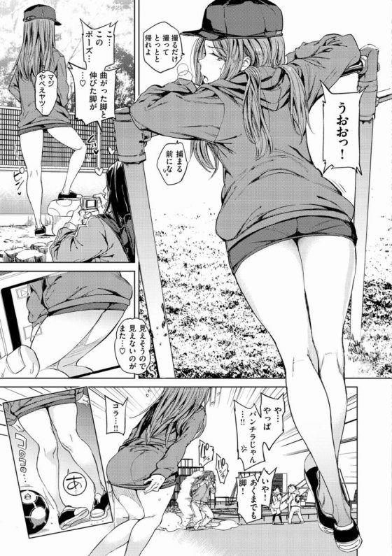 【エロ漫画】マジでこのまま一生彼女も出来ず…脚の写真でシコシコしながら死んじゃうんだろうな…「あしひめ」【12枚】