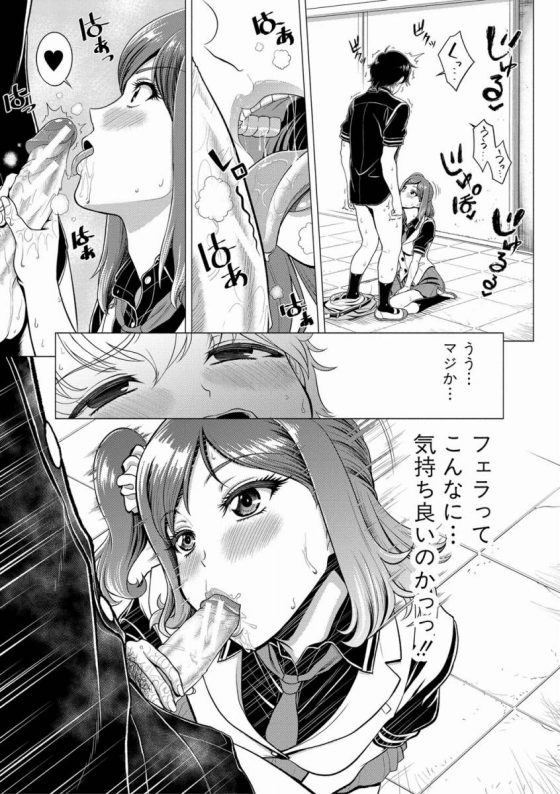 【エロ漫画】ねぇねぇ濱田君さぁ～♥アタシにチンコシャブらせてくんな～い？精子飲んであげる!!「END POINT」【22枚】