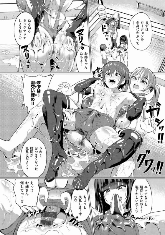 【エロ漫画】現役プロレスラーの最強おまんこ覚悟してね～♡「ぬるネバ レスリング！」【18枚】