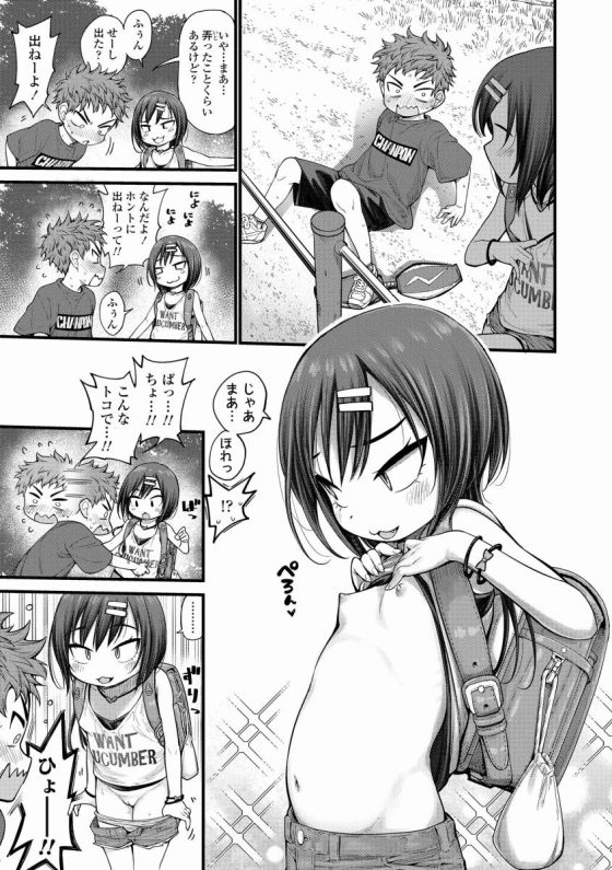 【エロ漫画】物心ついた頃には兄ちゃんのちんちんをしゃぶってた…小学生になる頃にはちんちんからおしっこ以外のものが出ることを知ってた「ロンリー・ピンク・ホール」【26枚】