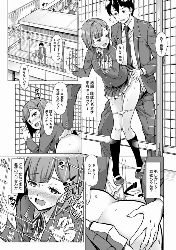 【エロ漫画】エッチで見分けが付くのなら…どっちとのHが好きかで決めてもらえばイイじゃない！「どっちとイクの？」【42枚】