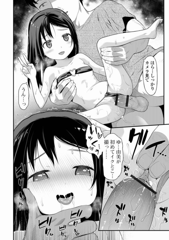 【エロ漫画】お兄ちゃんがしたいこと…わたしなら…全部できるよ「プロポーズ」【18枚】