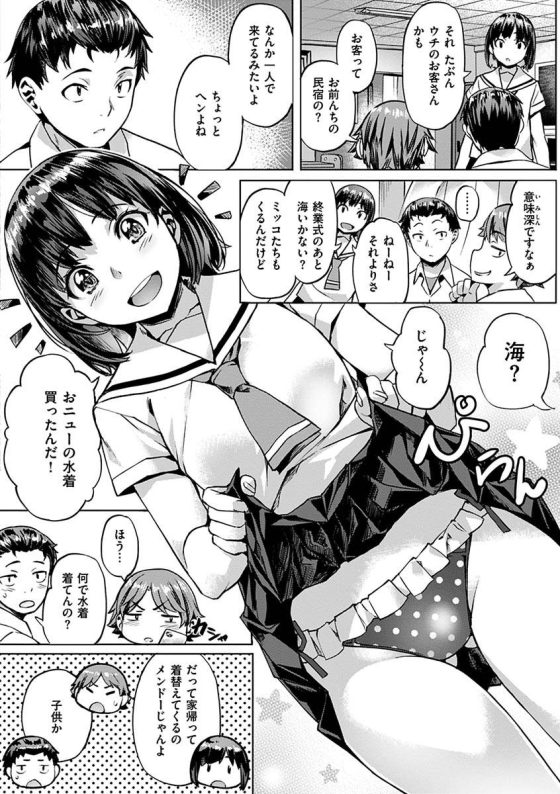 【エロ漫画】その日から二人で会うたびにセックスした「流されて…」【44枚】