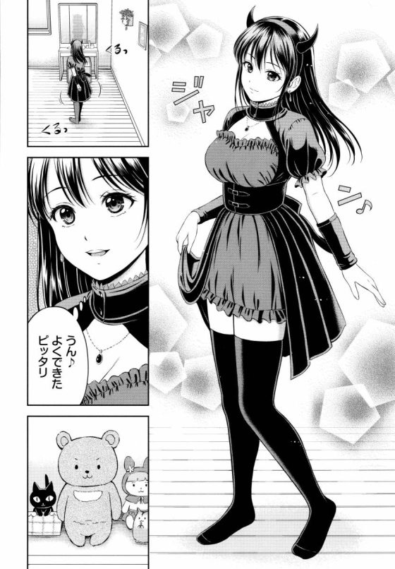 【エロ漫画】今日で私の秘密全部…知られちゃった「かくしごと」【28枚】