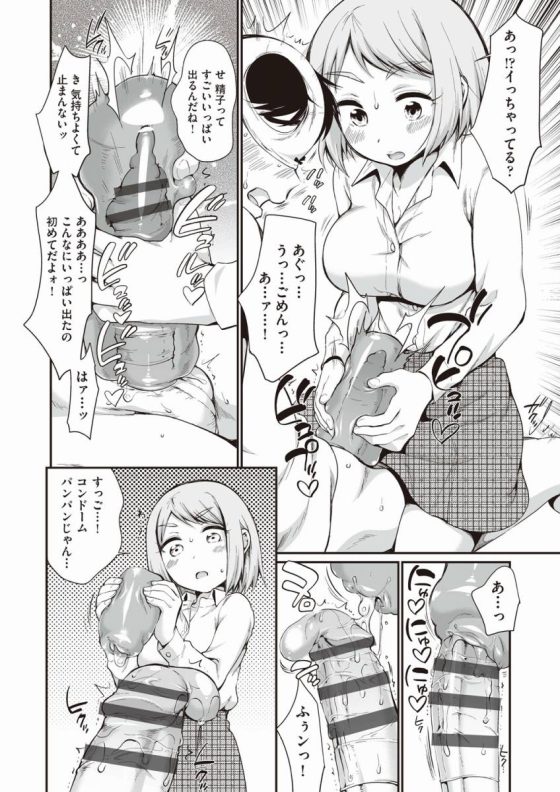 【エロ漫画】セックスさせてください！！！「蓮香ちゃんは断れない！」【22枚】