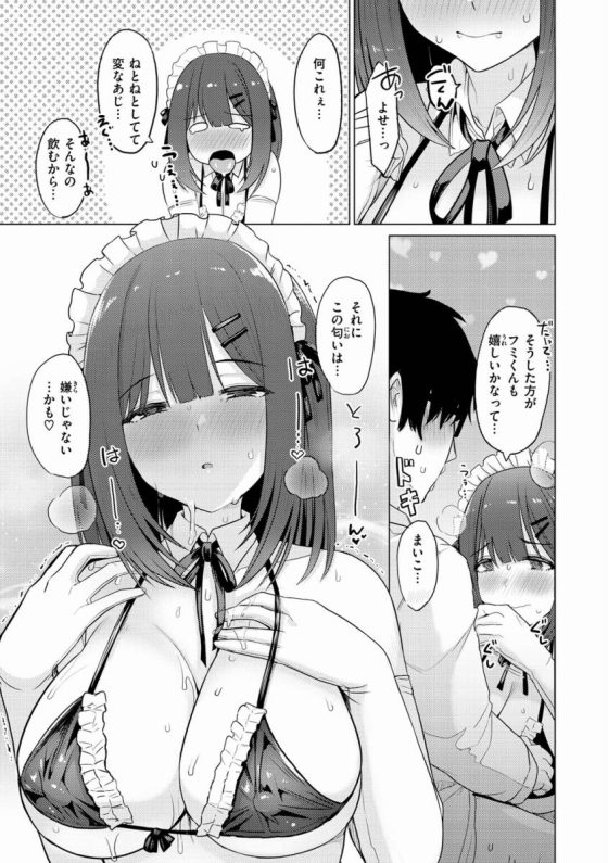 【エロ漫画】あんな事言って私の格好見て興奮しちゃってたんだ…？このままじゃ苦しいでしょ…私が楽にしてあげるね「あいつがうちにくる理由」【20枚】