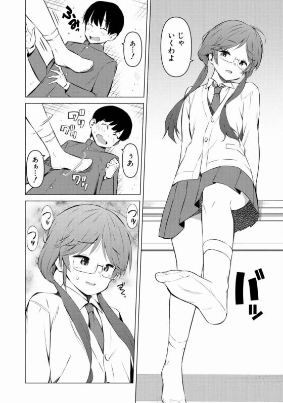 【エロ漫画】もしかして私のこと妄想しながらオナニーしたことあるんじゃない？「文学少女のイケナイ妄想」【28枚】