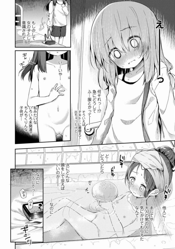 エロ漫画　オナニー エロコミックハンター