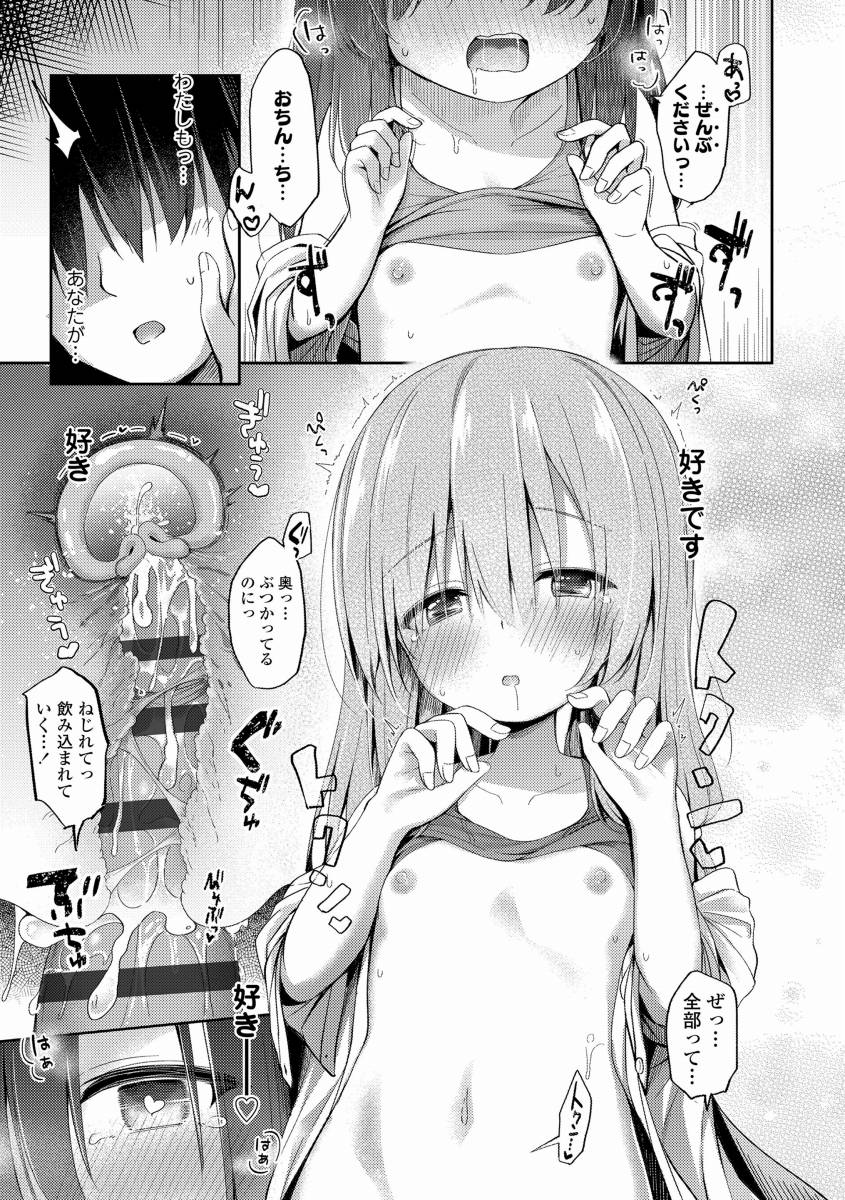 1 人 オナニー 漫画