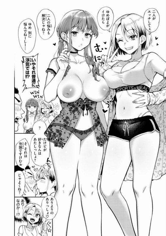 エロマンガ セックス ギャル 