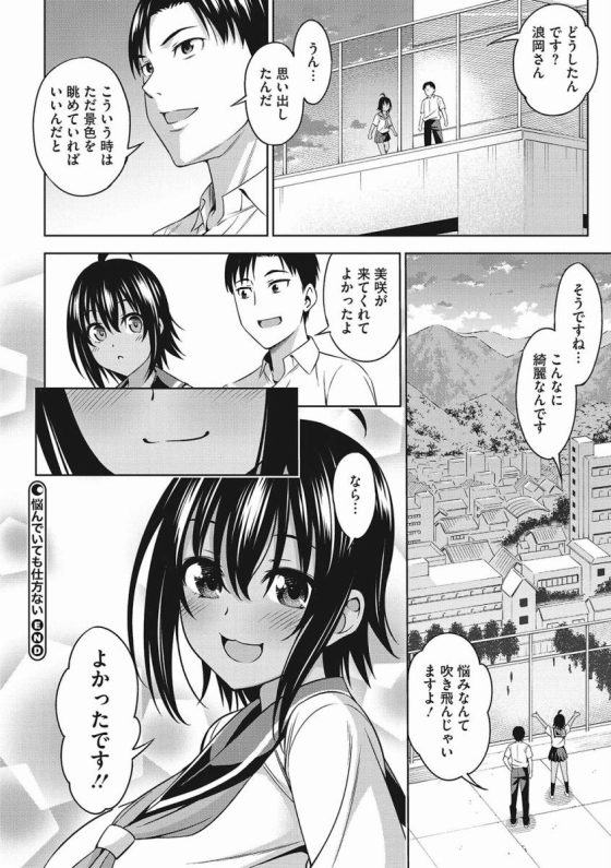 陰毛　マンガ 