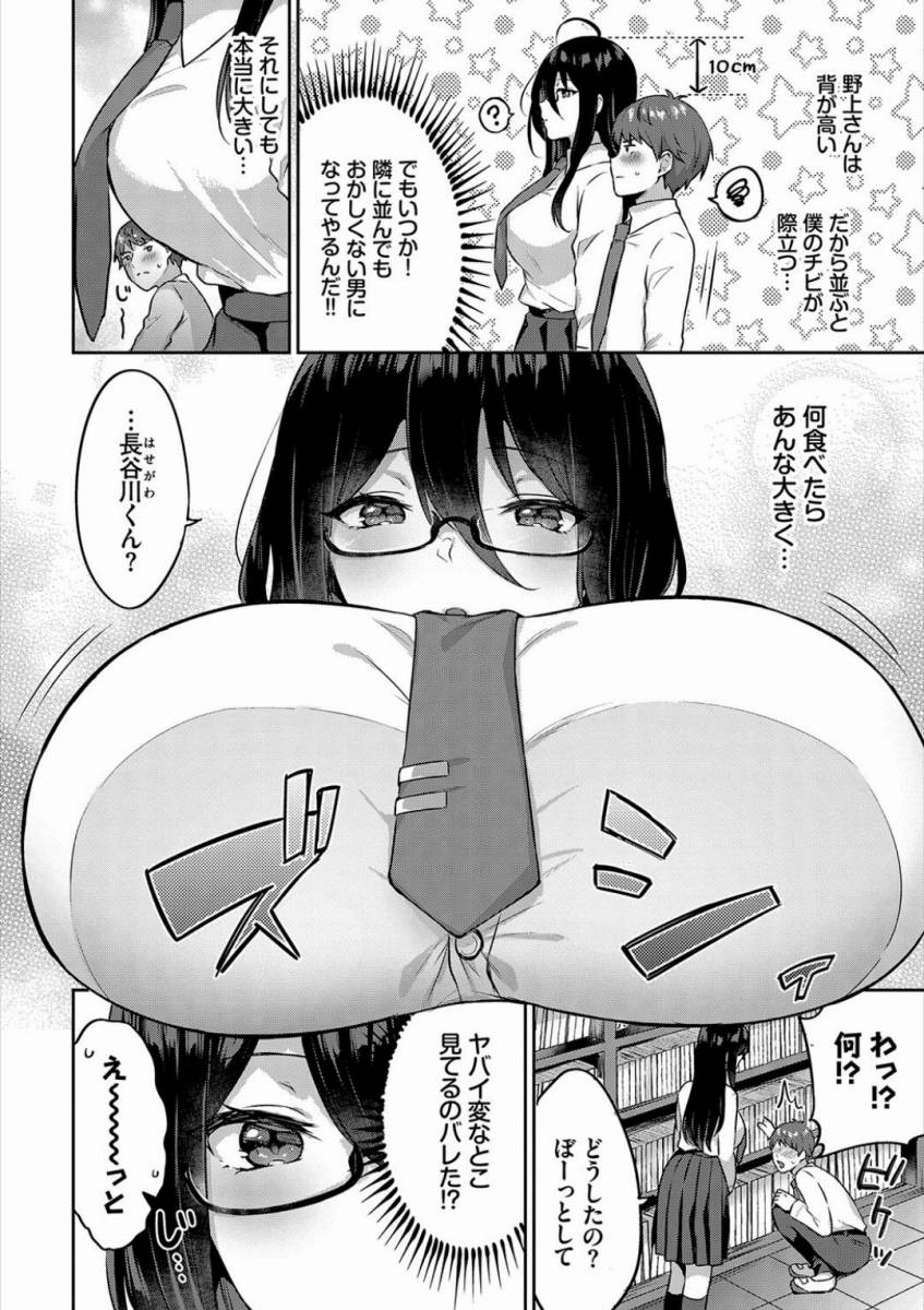 【エロ漫画】女は貪るように男の肉棒を肉壁で摩擦し…男のツンと尖り立った先端の実を味わう…「図書室のマモノ」【18枚】