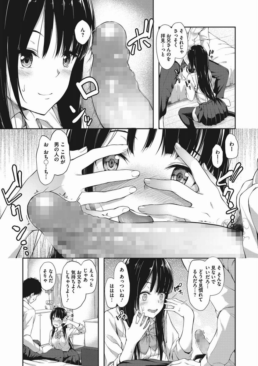 【エロ漫画】これが男の人の射精なんだ…「あの街へ行こう」【18枚】