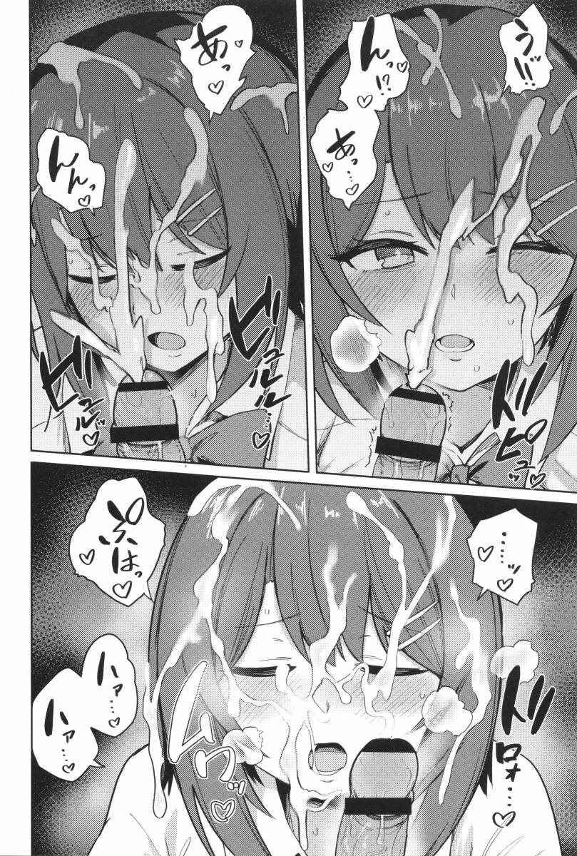 【エロ漫画】もっともっと沙織莉を俺の手で汚してみたい…！顔にぶっかけたい…！「キミにかけたい！」……のアイキャッチ画像