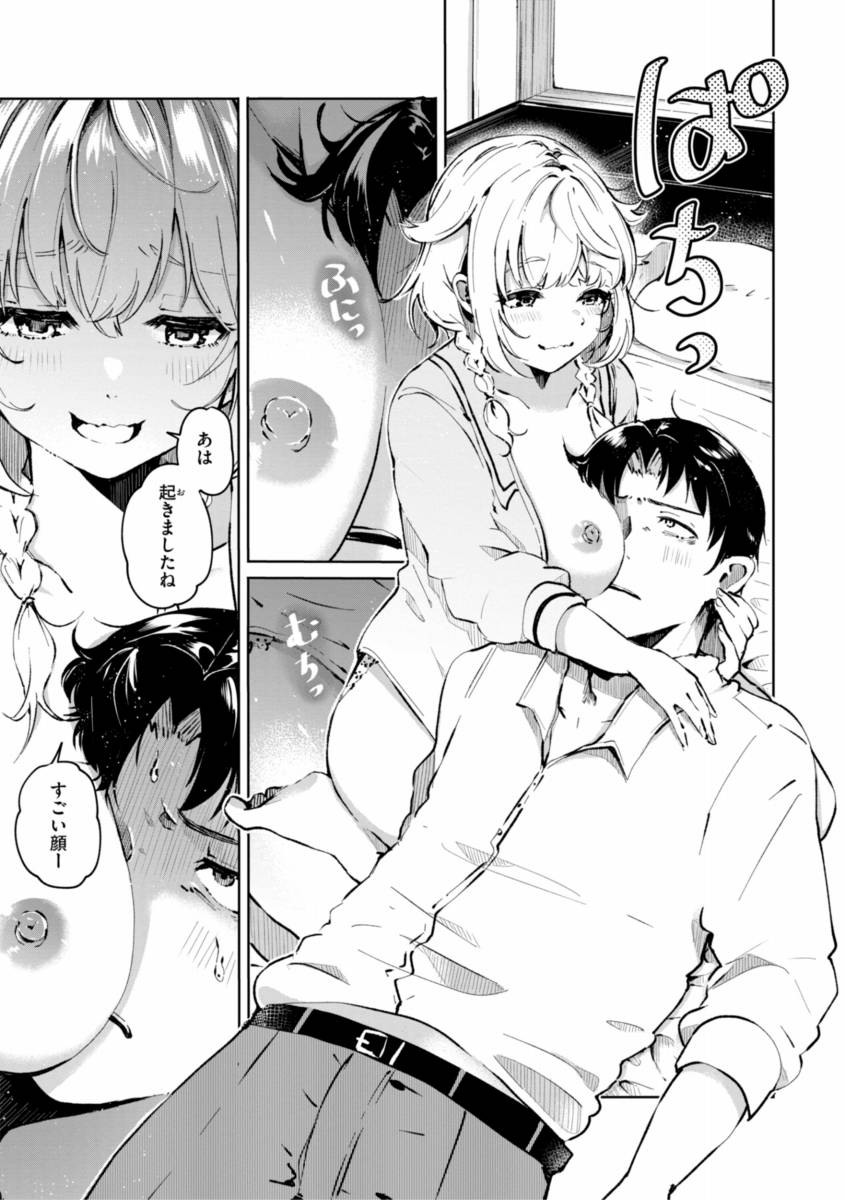 【エロ漫画】今日はお仕事でつら～いことがいっぱいあったんですから…私が優しく慰めてあげます♡「運の尽き？」【20枚】
