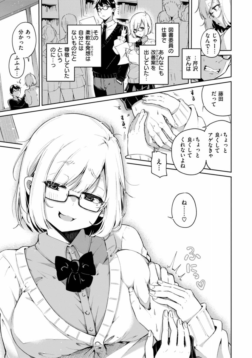 【エロ漫画】ねぇしちゃおー…？この勃起おちんぽで私のおまんこぐっちゅぐちゅにしたくない？「それでも君には」【20枚】