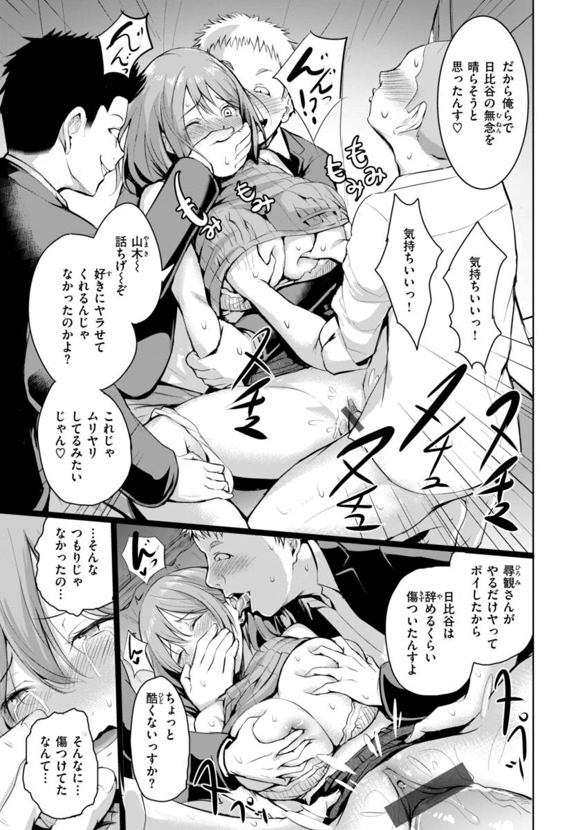 【エロ漫画】不倫って悪いことっすよね!?しかも年下相手とか！でも安心していいっすよ！ちゃ～んと黙ってますんで♡「恋」【32枚】