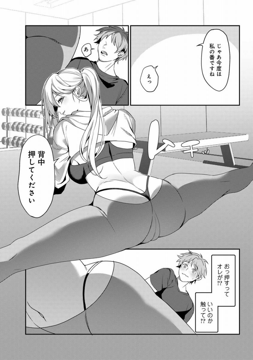 【エロ漫画】パーソナルジムって…こんなに密着するものなのか!?「誘発トレーニング」【20枚】
