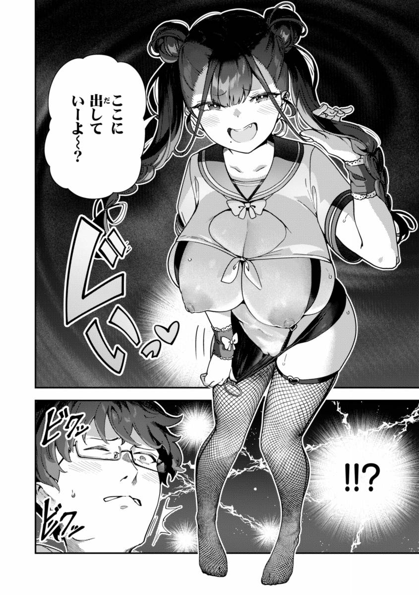 【エロ漫画】あんだけアタシの衣装なんかで興奮しないとか言ってたくせに…本気射精しすぎでしょ…マジウケる♪「改悪メ＠コスプ……のトップ画像